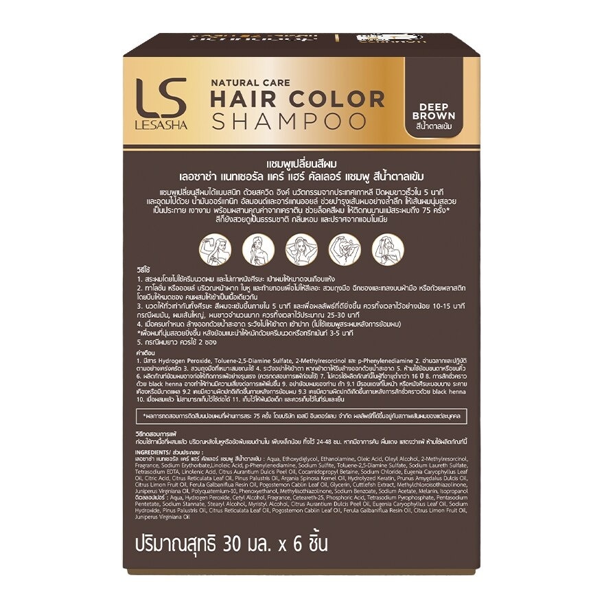 Lesasha Natural Care Hair Color Shampoo Deep Brown 30 Ml.X6'S แชมพูเปลี่ยนสีผม