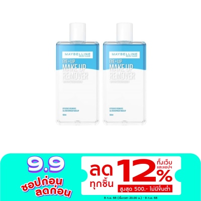 Maybelline เมย์เบลลีน อายลิป รีมูฟเวอร์ 150 มล X 2ชิ้น