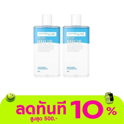 Maybelline เมย์เบลลีน อายลิป รีมูฟเวอร์ 150 มล X 2ชิ้น image