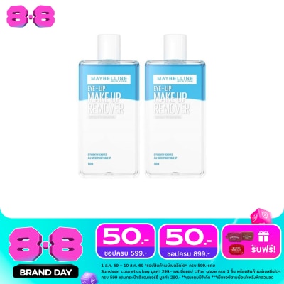 Maybelline - Maybelline Make Up Remover EyeLip 150 X 2 PCS. image