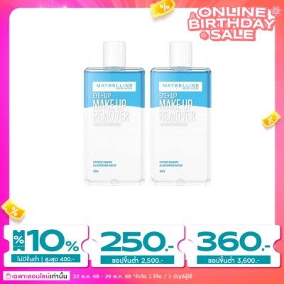 Maybelline เมย์เบลลีน อายลิป รีมูฟเวอร์ 150 มล X 2ชิ้น