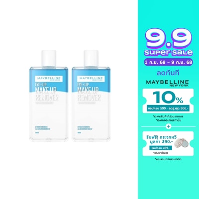 Maybelline เมย์เบลลีน อายลิป รีมูฟเวอร์ 150 มล X 2ชิ้น