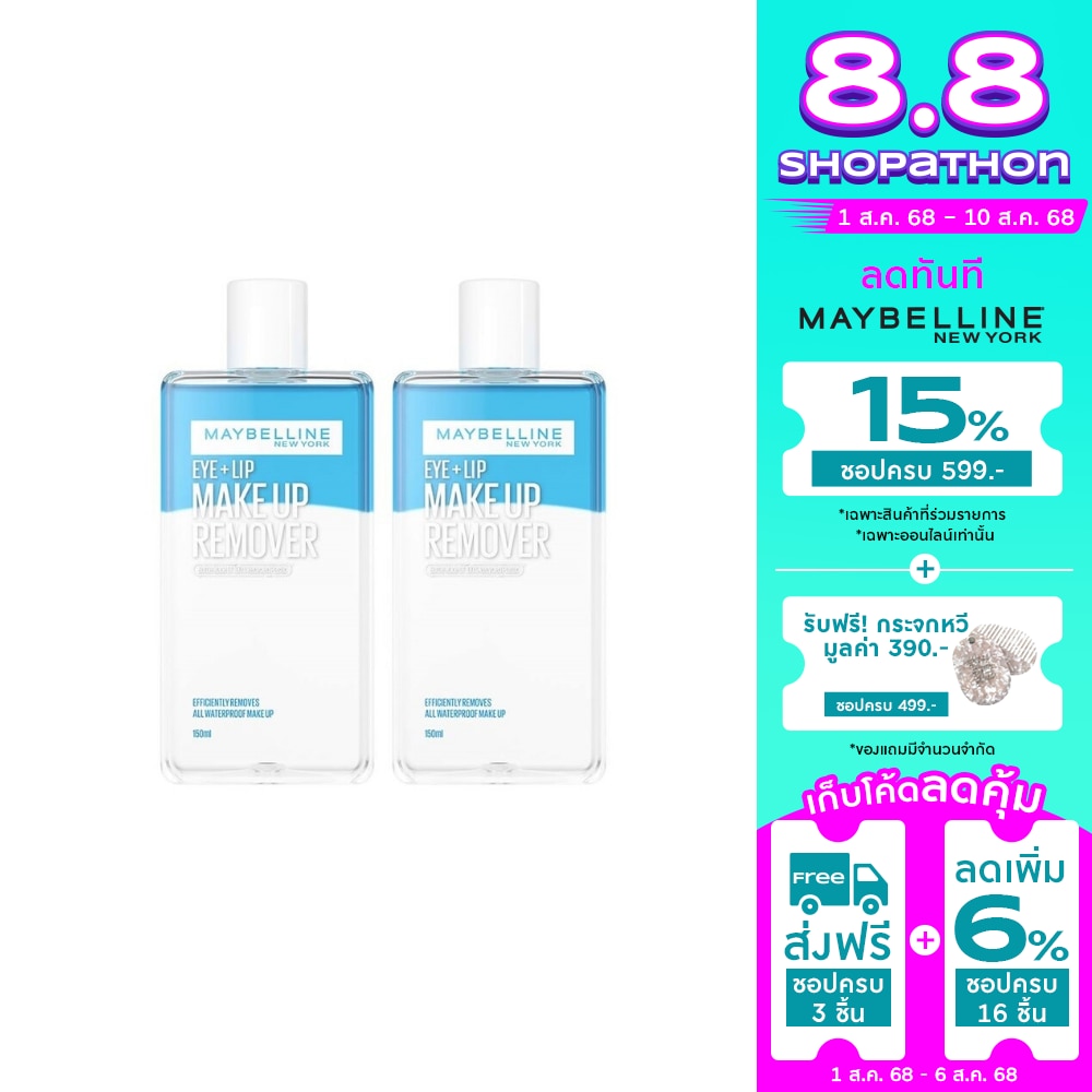Maybelline Make Up Remover EyeLip 150 X 2 PCS.