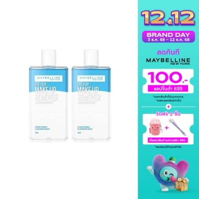 Maybelline เมย์เบลลีน อายลิป รีมูฟเวอร์ 150 มล X 2ชิ้น