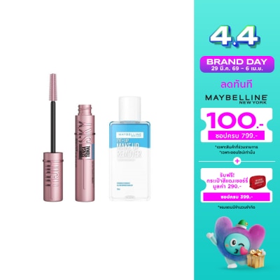 Maybelline - เมย์เบลลีน อายลิป รีมูฟเวอร์ 70 มล+ สกาย ไฮน์ วอเตอร์พรูฟ มาสคาร่า7.2 มล สีดำ