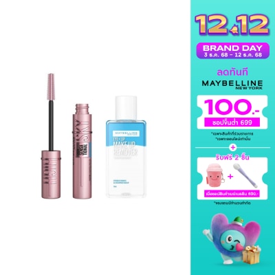 Maybelline เมย์เบลลีน อายลิป รีมูฟเวอร์ 70 มล+ สกาย ไฮน์ วอเตอร์พรูฟ มาสคาร่า7.2 มล สีดำ