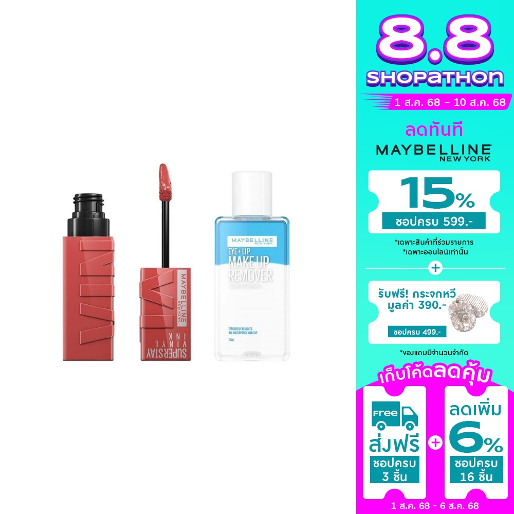Maybelline Maybelline Remover70ml + Vinyl Lip 15