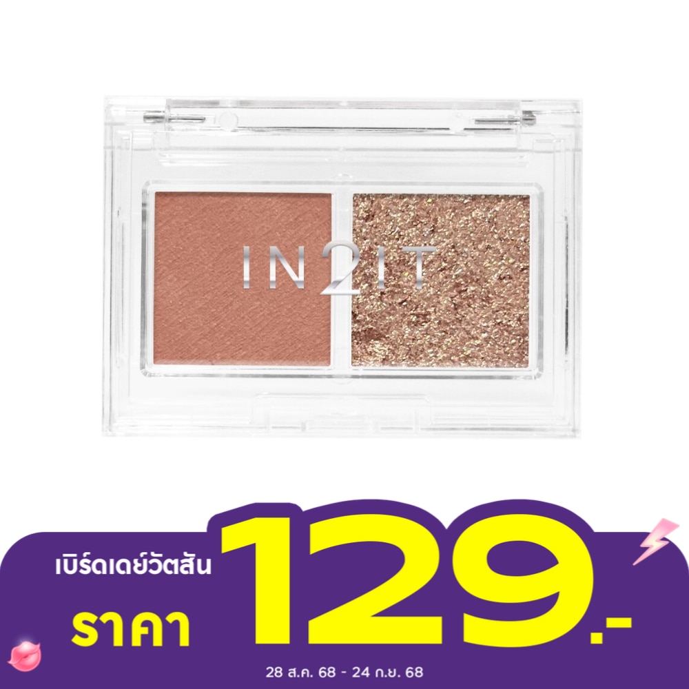 อินทูอิท ดูโอ เจลโล อายแชโดว์ 4ก. DES04 เฮ้ เกิร์ลลี