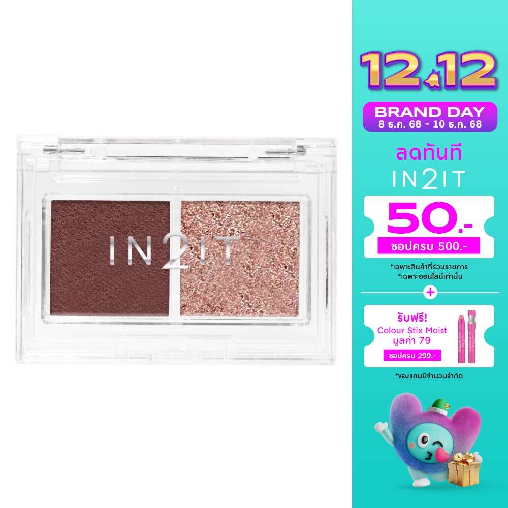 In2It Duo Jello Eyeshadow 4g. DES05 Mulberry Wine