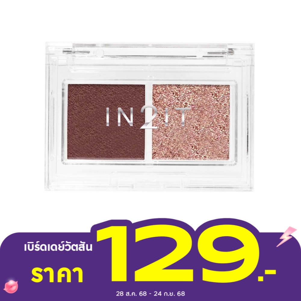 In2It Duo Jello Eyeshadow 4g. DES05 Mulberry Wine