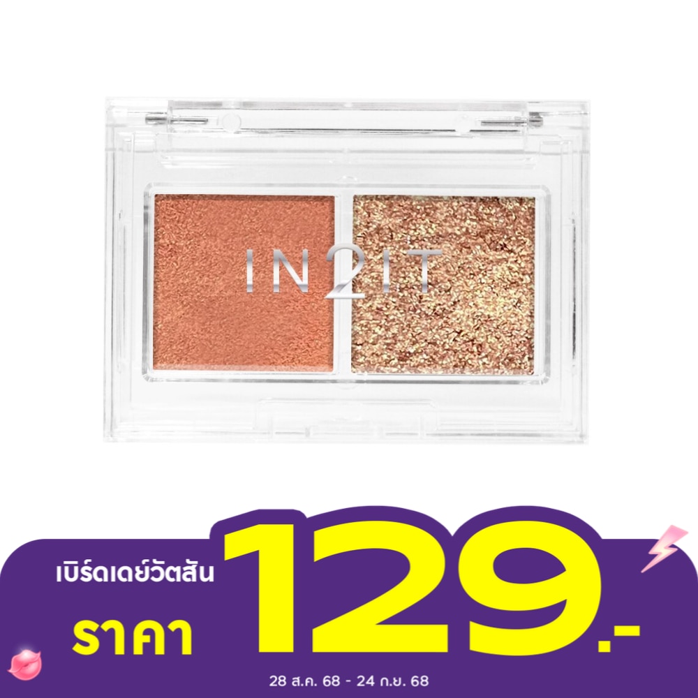 อินทูอิท ดูโอ เจลโล อายแชโดว์ 4ก. DES02 พาราดิสโก