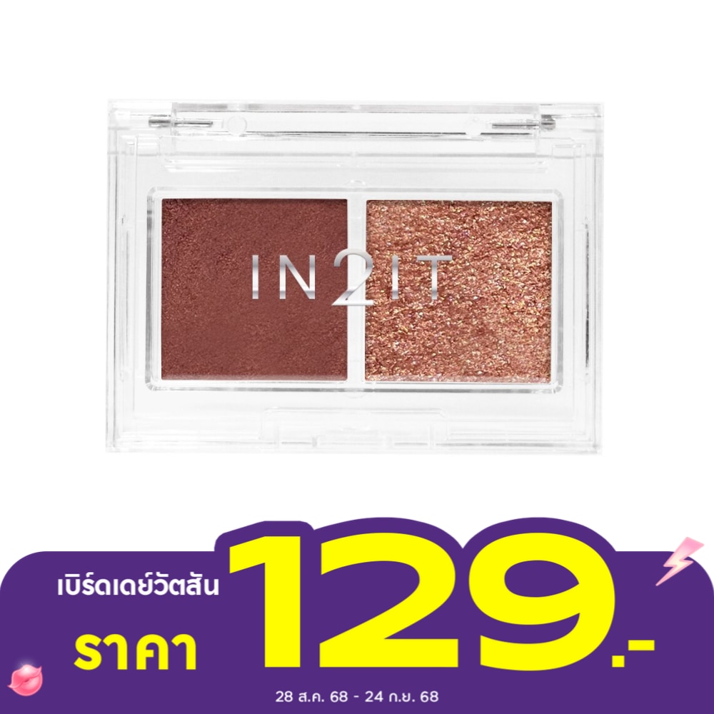 In2It Duo Jello Eyeshadow 4g. DES03 Thanks Babe