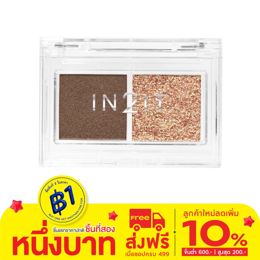 อินทูอิท ดูโอ เจลโล อายแชโดว์ 4ก. DES06 ซีรีน โทป
