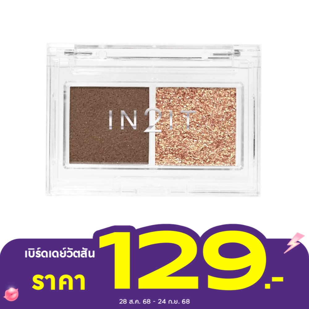 In2It Duo Jello Eyeshadow 4g. DES06 Serene Taupe