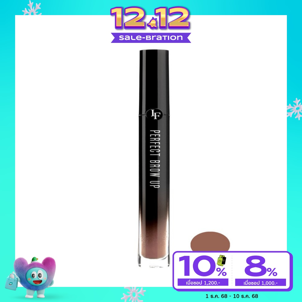 ไลฟ์ฟอร์ด ปารีส เพอร์เฟ็ค โบรว์ อัพ มาสคาร่า 3ก. 04 คอปเปอร์ บราวน์