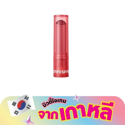 Innisfree - อินนิสฟรี ลิป บาล์ม ดิวอี้ ทิ้นท์ 4 โรส บริค 3.2 กรัม ลิปบำรุงริมฝีปาก