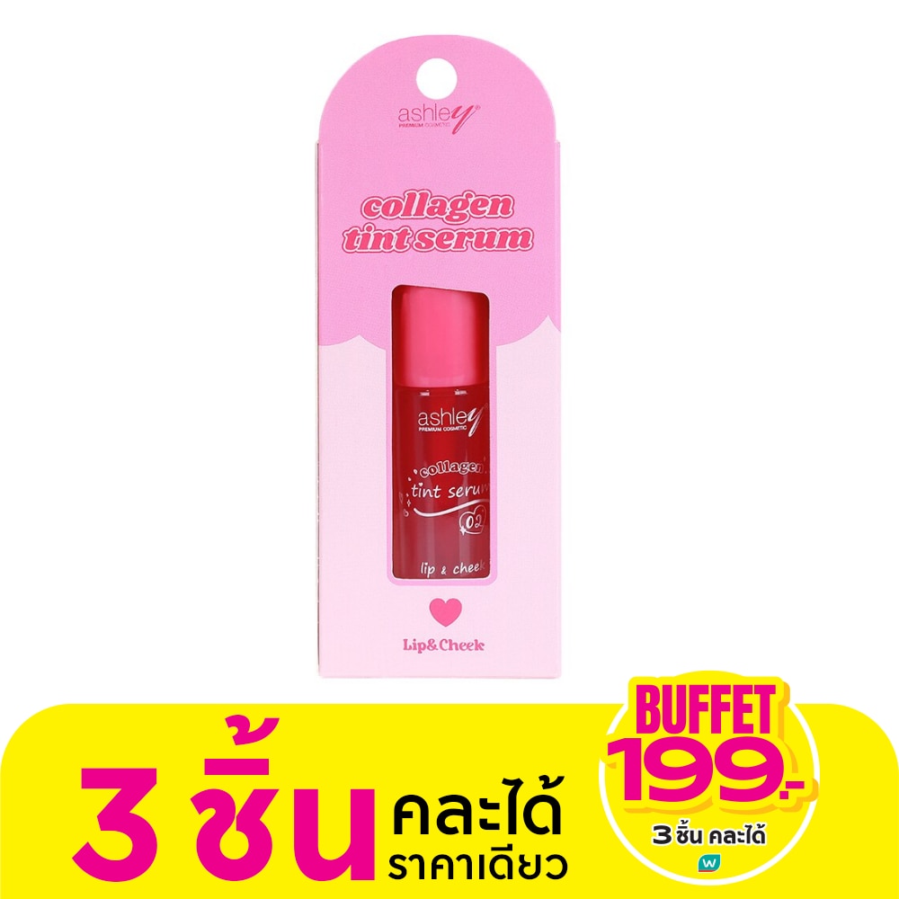 แอชลีย์ คอลลาเจน ติ้นท์ เซรั่ม 2.5ก. 02 พิงค์