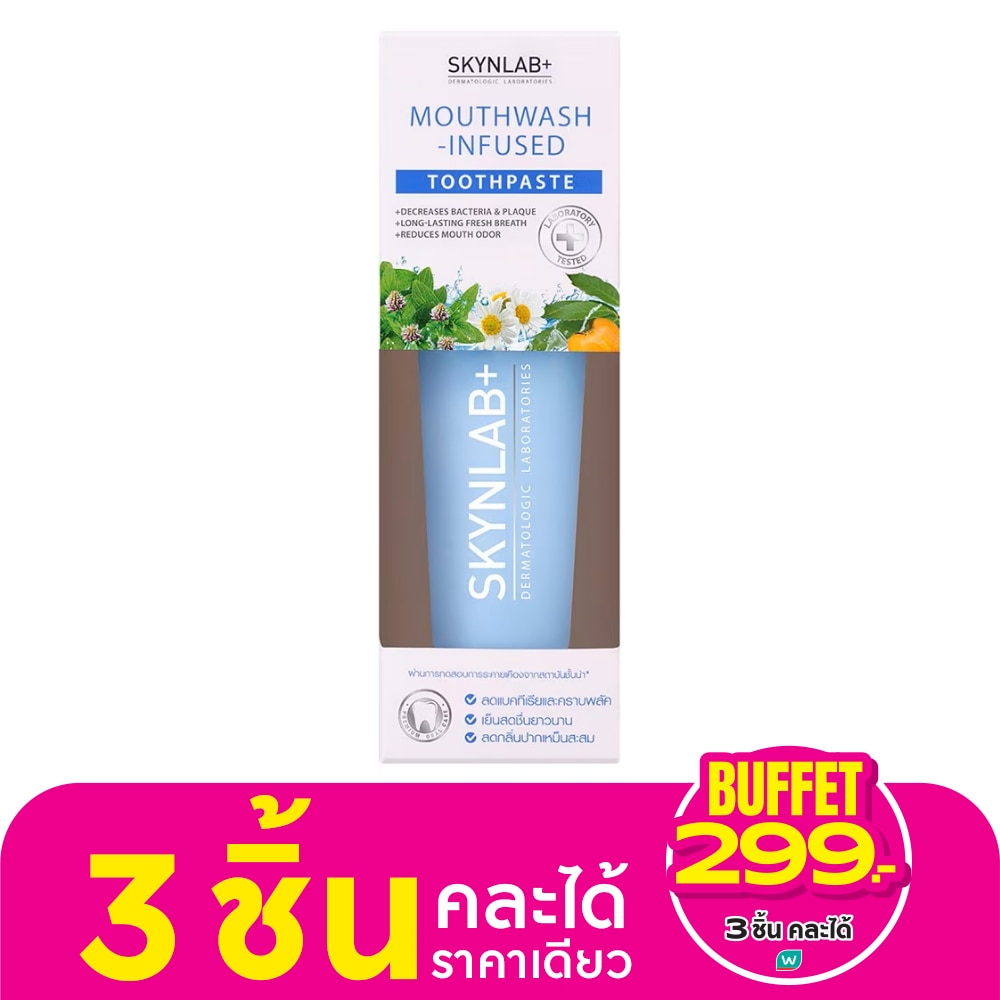 Skynlab สกินแล็บ ยาสีฟัน เม้าท์วอช อินฟิวซ์ 120 กรัม ยาสีฟัน น้ำยาบ้วนปาก