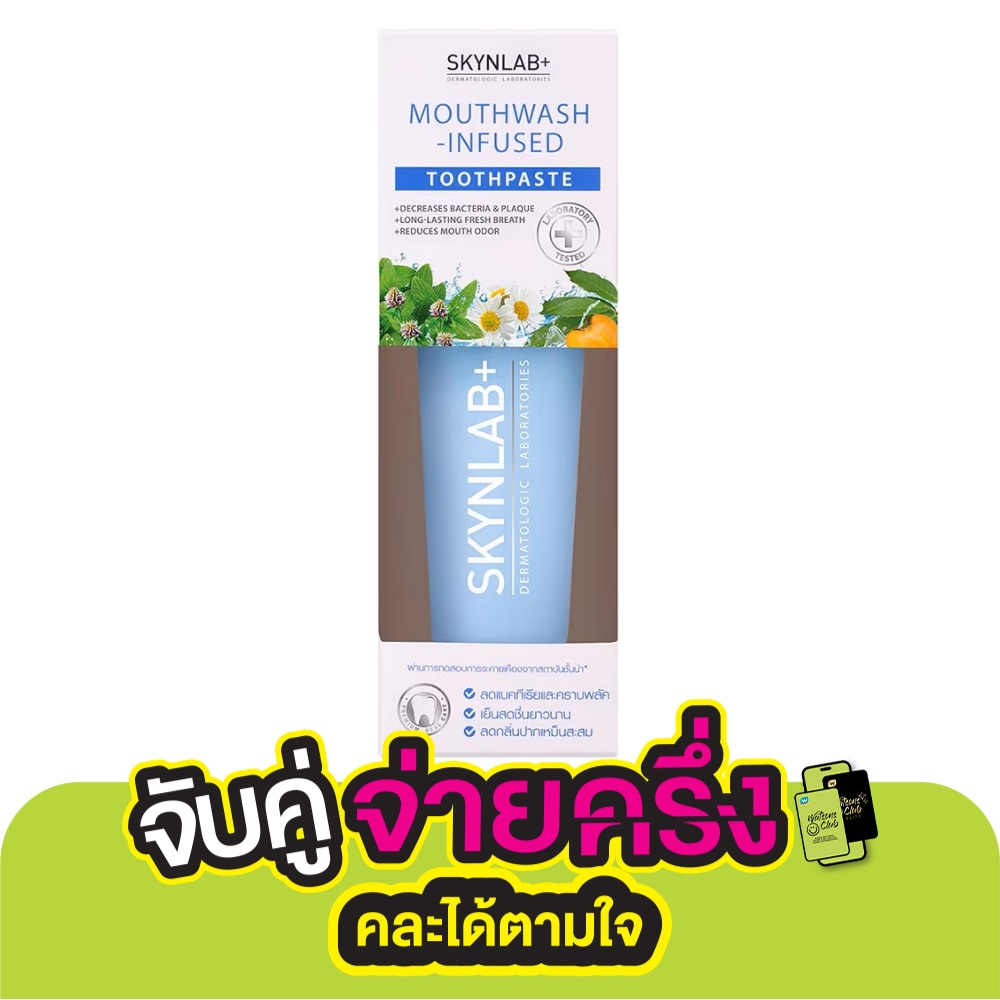 Skynlab Toothpaste Mouthwash-Infused 120 G. ยาสีฟัน น้ำยาบ้วนปาก