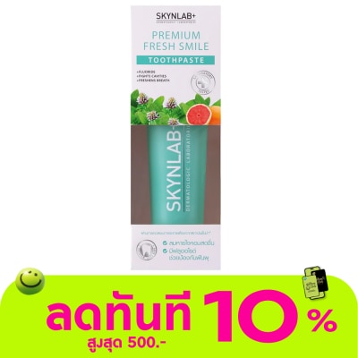 Skynlab สกินแล็บ ยาสีฟัน พรีเมี่ยม เฟรช สไมล์ 120 กรัม ยาสีฟัน ลดกลิ่นปาก image