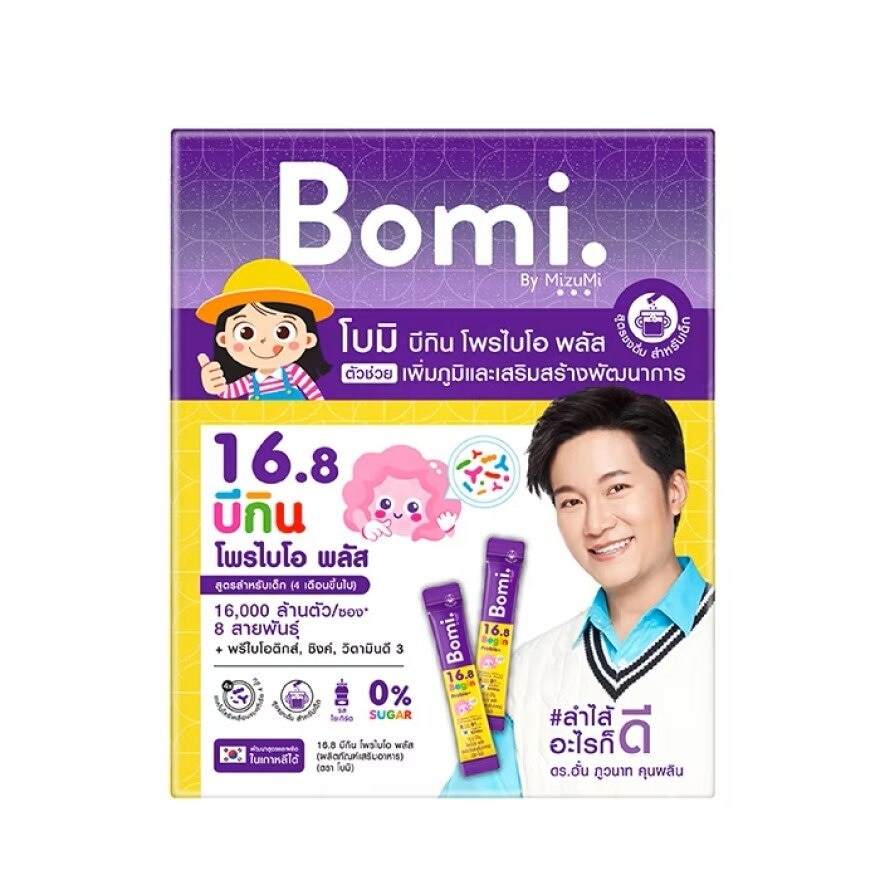 Bomi 16.8 Begin Probio+ for Children 14 Sachets (Yogurt Flavor)