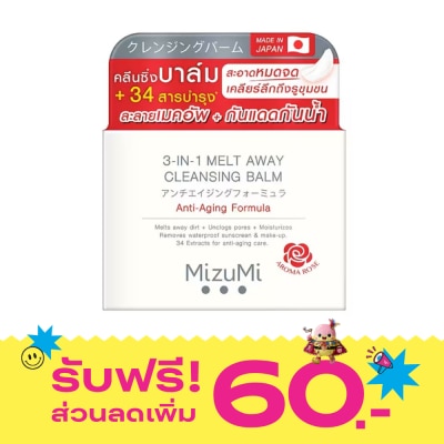 Mizumi MizuMi 3 In 1 Melt Away Cleansing Balm 60 ml. image