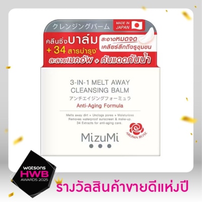 Mizumi มิซึมิ 3-In-1 เมลท์ อเวย์ คลีนซิ่ง บาล์ม 60 มล.