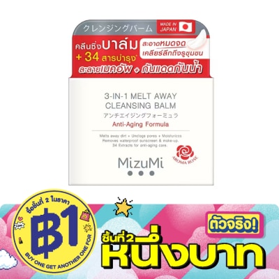 Mizumi - มิซึมิ 3-In-1 เมลท์ อเวย์ คลีนซิ่ง บาล์ม 60 มล. image