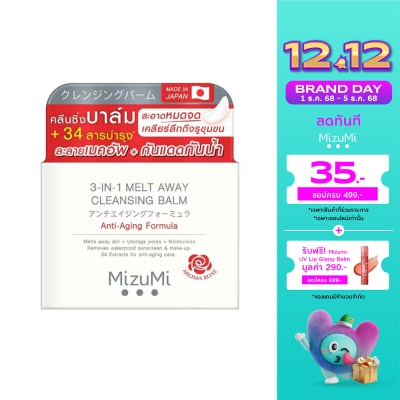 Mizumi มิซึมิ 3-In-1 เมลท์ อเวย์ คลีนซิ่ง บาล์ม 60 มล.