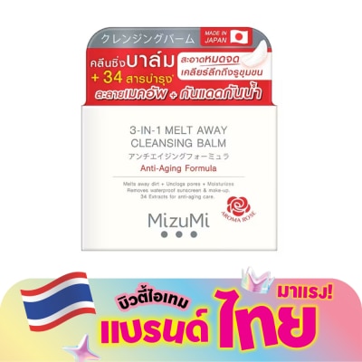 Mizumi - มิซึมิ 3-In-1 เมลท์ อเวย์ คลีนซิ่ง บาล์ม 60 มล.