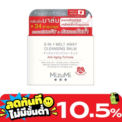 Mizumi MizuMi 3 In 1 Melt Away Cleansing Balm 60 ml. image