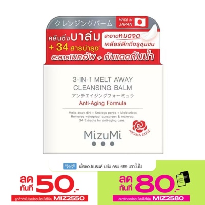 Mizumi มิซึมิ 3-In-1 เมลท์ อเวย์ คลีนซิ่ง บาล์ม 60 มล.