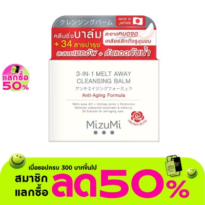 Mizumi - MizuMi 3-In-1 Melt Away Cleansing Balm 60 ml.