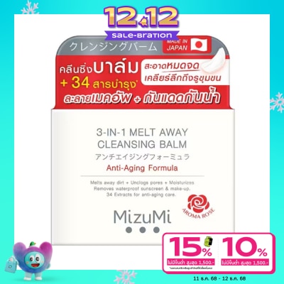 Mizumi MizuMi 3-In-1 Melt Away Cleansing Balm 60 ml.