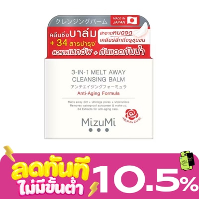 Mizumi มิซึมิ 3 In 1 เมลท์ อเวย์ คลีนซิ่ง บาล์ม 60 มล. image