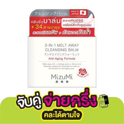 Mizumi มิซึมิ 3-In-1 เมลท์ อเวย์ คลีนซิ่ง บาล์ม 60 มล.