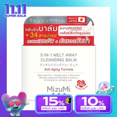 Mizumi มิซึมิ 3-In-1 เมลท์ อเวย์ คลีนซิ่ง บาล์ม 60 มล.