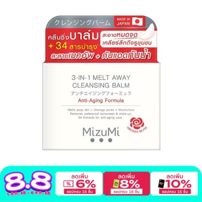 Mizumi มิซึมิ 3-In-1 เมลท์ อเวย์ คลีนซิ่ง บาล์ม 60 มล.