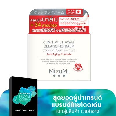 Mizumi มิซึมิ 3-In-1 เมลท์ อเวย์ คลีนซิ่ง บาล์ม 60 มล.