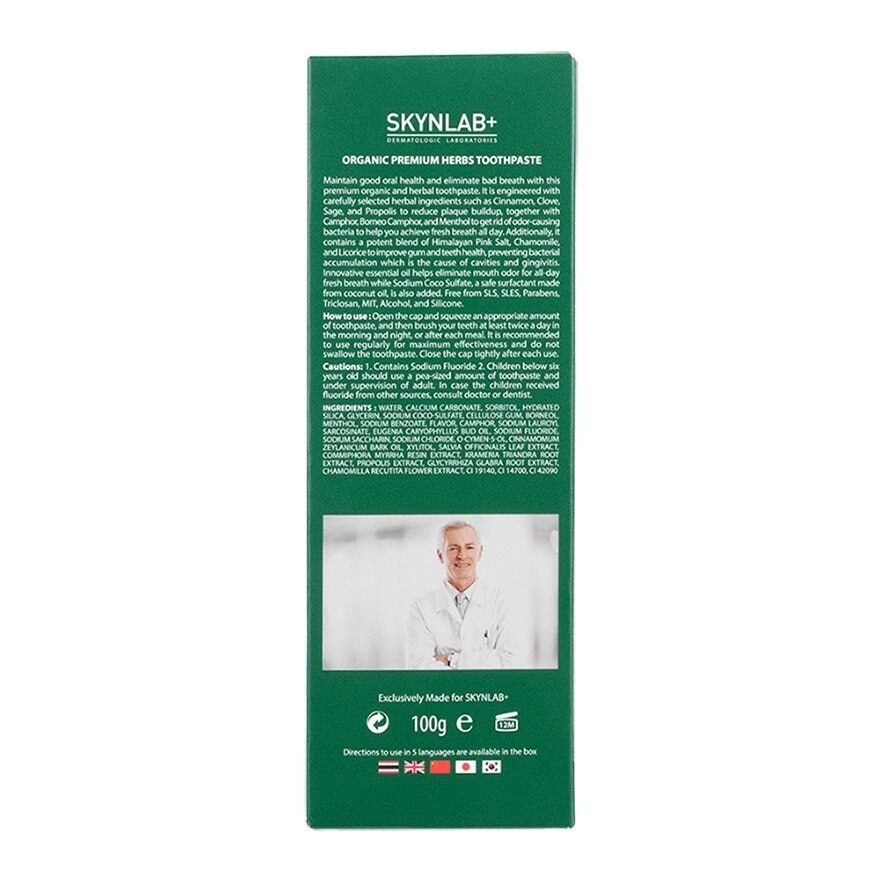 Skynlab Toothpaste Organic Premium Herbs 100 G. ยาสีฟัน สมุนไพร