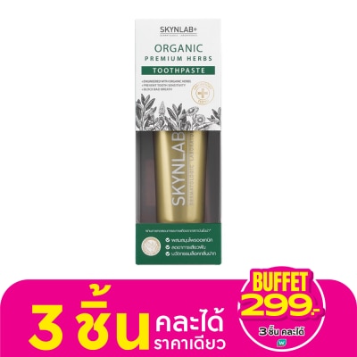 Skynlab สกินแล็บ ยาสีฟัน ออแกนิค พรีเมี่ยม เฮิร์บ 100 กรัม ยาสีฟัน สมุนไพร