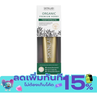Skynlab สกินแล็บ ยาสีฟัน ออแกนิค พรีเมี่ยม เฮิร์บ 100 กรัม ยาสีฟัน สมุนไพร image