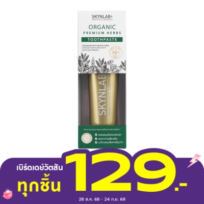 Skynlab สกินแล็บ ยาสีฟัน ออแกนิค พรีเมี่ยม เฮิร์บ 100 กรัม ยาสีฟัน สมุนไพร