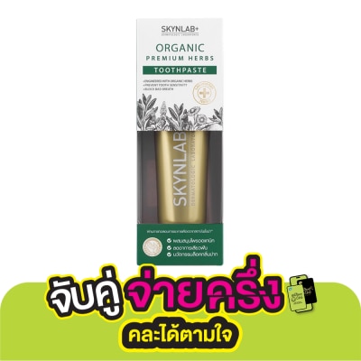 Skynlab Skynlab Toothpaste Organic Premium Herbs 100 G. ยาสีฟัน สมุนไพร