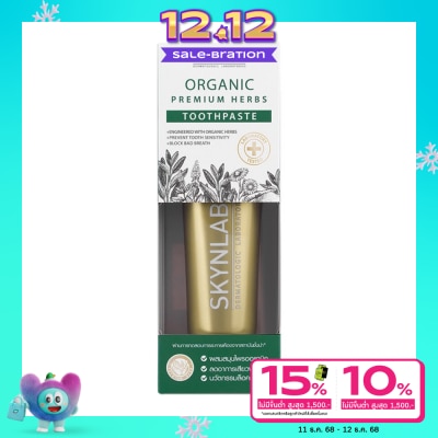 Skynlab สกินแล็บ ยาสีฟัน ออแกนิค พรีเมี่ยม เฮิร์บ 100 กรัม ยาสีฟัน สมุนไพร