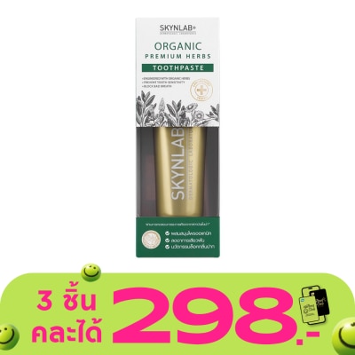 Skynlab - สกินแล็บ ยาสีฟัน ออแกนิค พรีเมี่ยม เฮิร์บ 100 กรัม ยาสีฟัน สมุนไพร