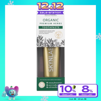 Skynlab สกินแล็บ ยาสีฟัน ออแกนิค พรีเมี่ยม เฮิร์บ 100 กรัม ยาสีฟัน สมุนไพร