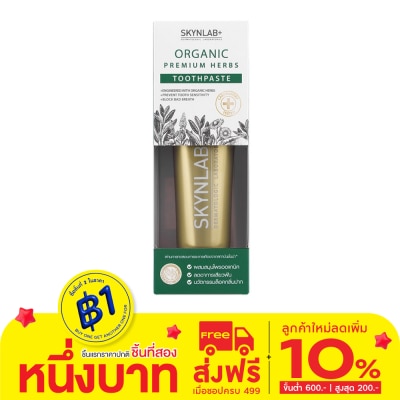 Skynlab สกินแล็บ ยาสีฟัน ออแกนิค พรีเมี่ยม เฮิร์บ 100 กรัม ยาสีฟัน สมุนไพร