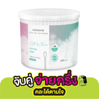 WATSONS วัตสัน สำลีก้านกระดาษ 300 ก้าน.