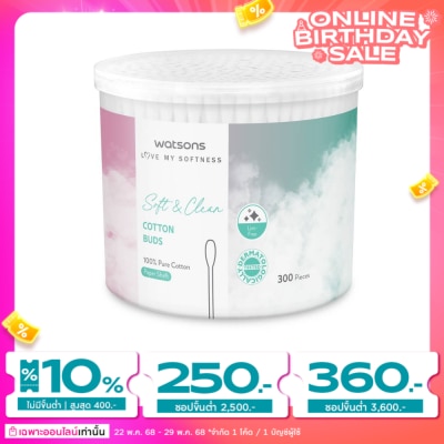 WATSONS วัตสัน สำลีก้านกระดาษ 300 ก้าน.
